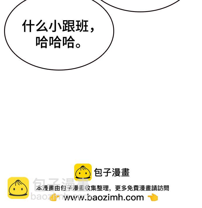 痞子學霸 - 第3季第15話(5/6) - 6