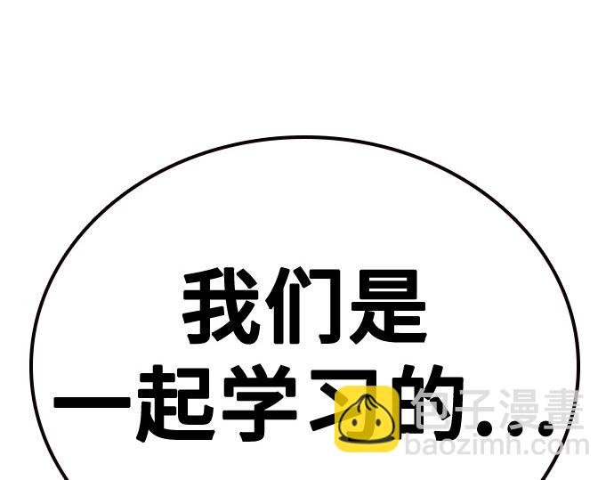 痞子學霸 - 第3季第15話(6/6) - 5