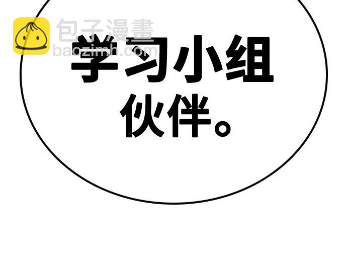 痞子學霸 - 第3季第15話(6/6) - 2