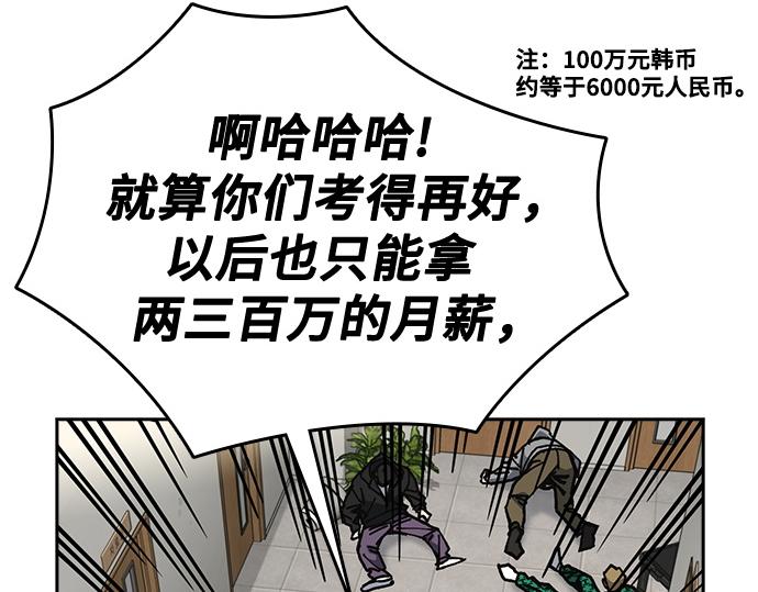 痞子學霸 - 第3季第15話(6/6) - 7