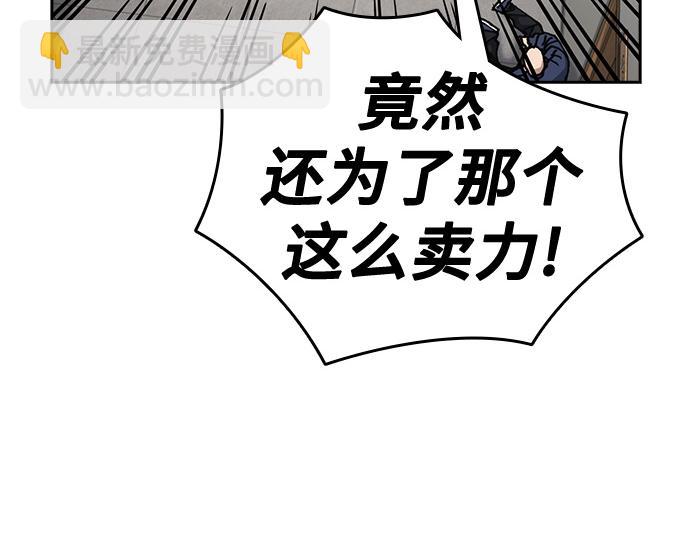 痞子學霸 - 第3季第15話(6/6) - 2