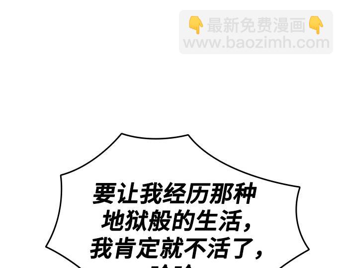 痞子學霸 - 第3季第15話(6/6) - 3