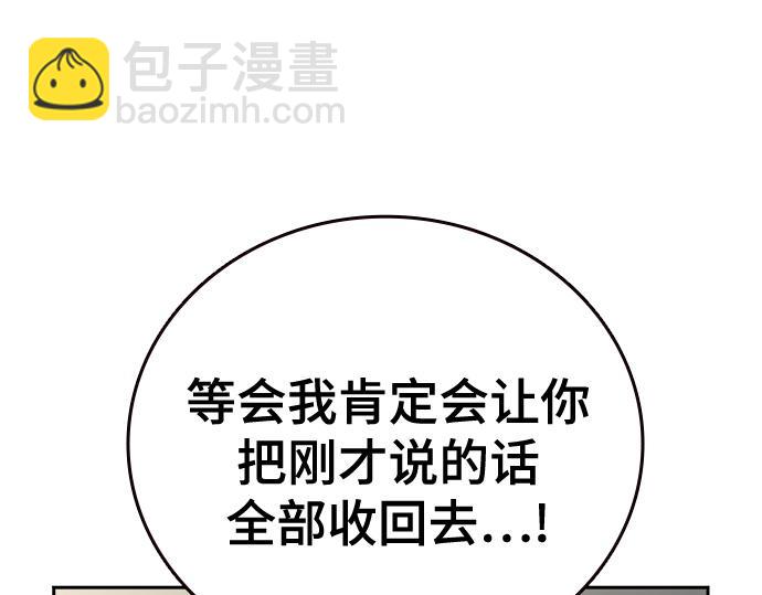 痞子學霸 - 第3季第15話(6/6) - 6