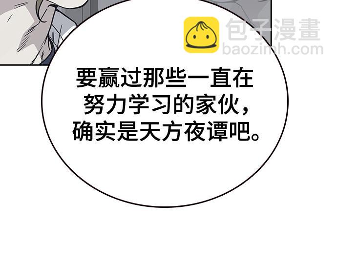 痞子學霸 - 第3季第15話(1/6) - 7