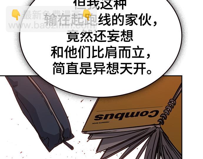 痞子學霸 - 第3季第15話(1/6) - 3