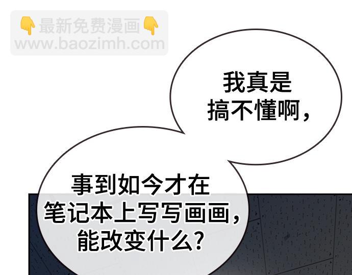 痞子學霸 - 第3季第15話(1/6) - 6