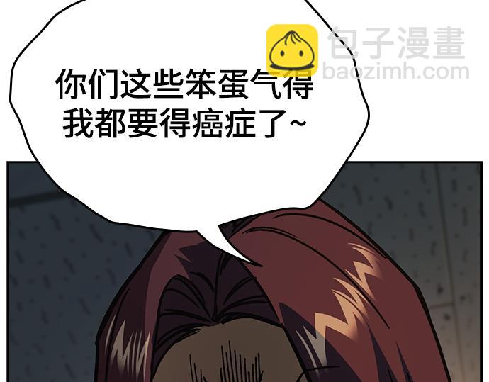 痞子學霸 - 第3季第15話(1/6) - 1