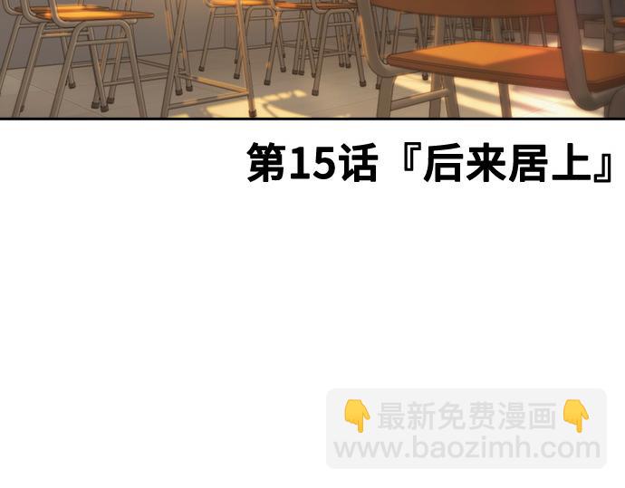 痞子學霸 - 第3季第15話(1/6) - 5