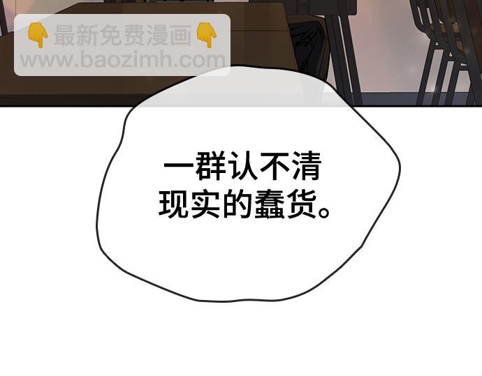 痞子學霸 - 第3季第15話(2/6) - 1