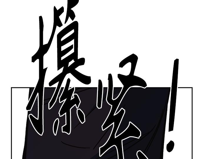 痞子學霸 - 第3季第15話(2/6) - 5