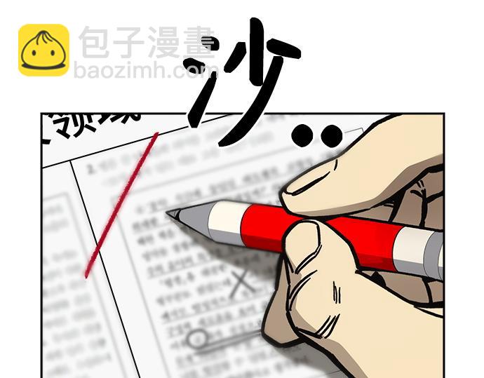 痞子學霸 - 第3季第15話(1/6) - 6