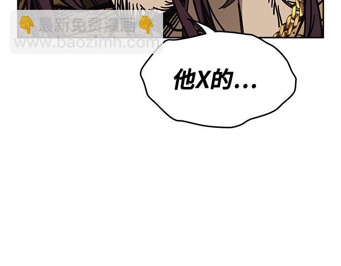 痞子學霸 - 第3季第15話(2/6) - 3