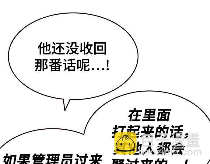 痞子學霸 - 第3季第15話(2/6) - 8