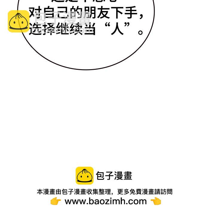 痞子學霸 - 第3季第17話(2/7) - 6