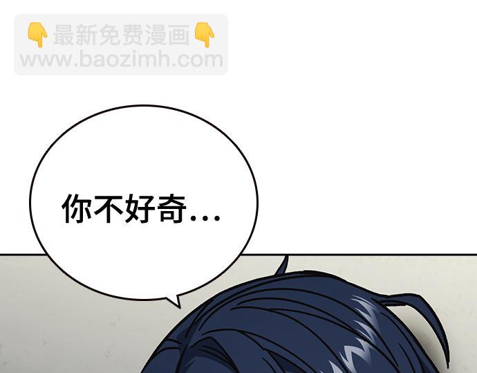 痞子學霸 - 第3季第17話(3/7) - 5