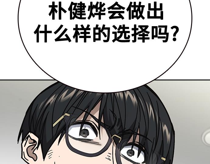 痞子學霸 - 第3季第17話(3/7) - 8