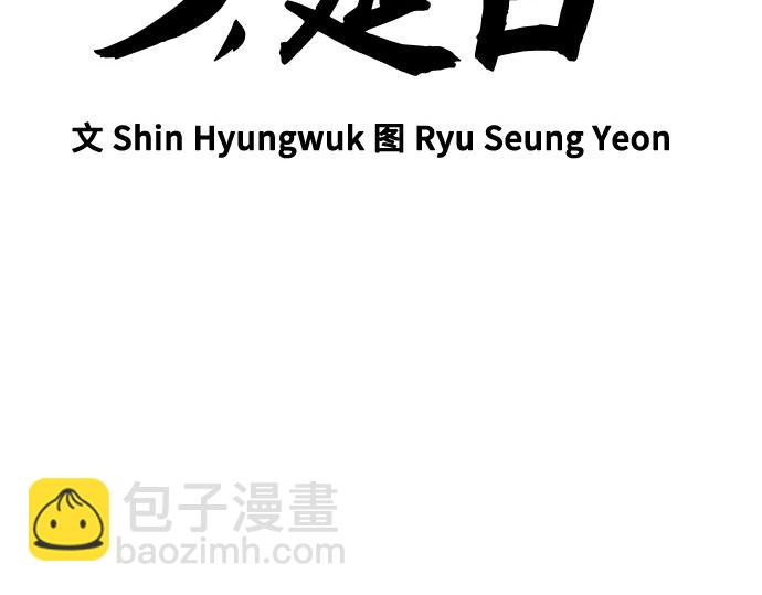 痞子學霸 - 第3季第17話(3/7) - 3