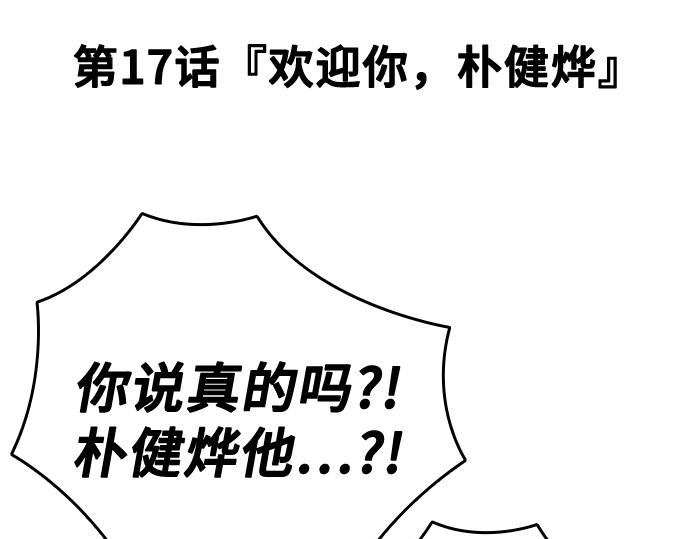 痞子學霸 - 第3季第17話(3/7) - 4