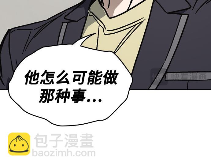 痞子學霸 - 第3季第17話(3/7) - 1