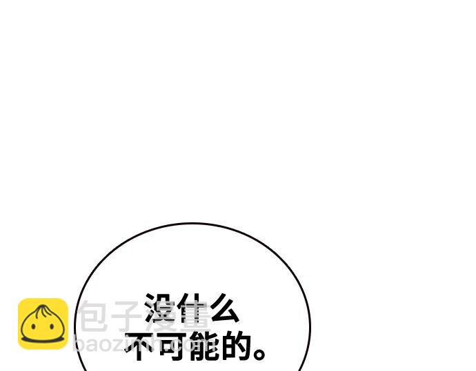 痞子學霸 - 第3季第17話(3/7) - 2