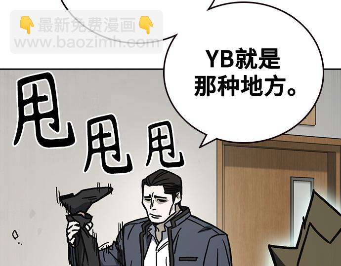 痞子學霸 - 第3季第17話(3/7) - 3