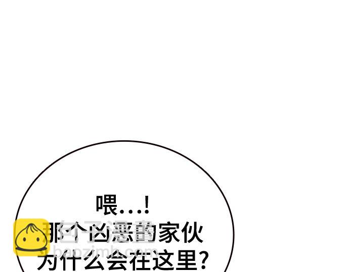 痞子學霸 - 第3季第17話(3/7) - 6