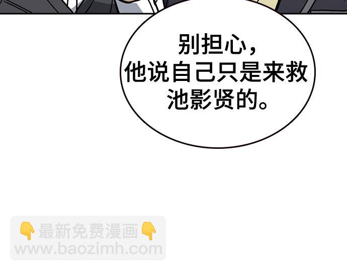 痞子學霸 - 第3季第17話(3/7) - 8