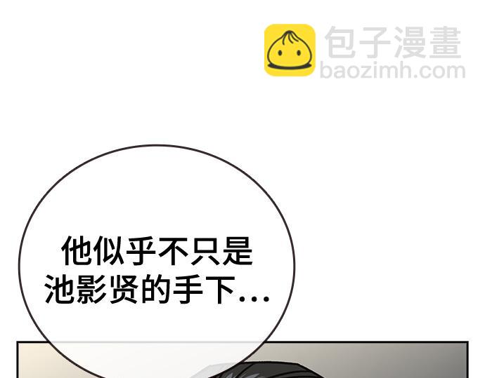 痞子學霸 - 第3季第17話(3/7) - 1