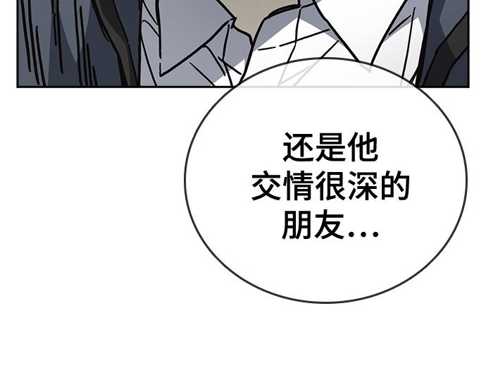 痞子學霸 - 第3季第17話(3/7) - 3