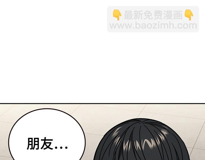 痞子學霸 - 第3季第17話(3/7) - 4