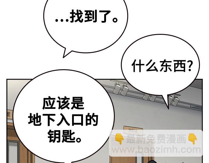 痞子學霸 - 第3季第17話(3/7) - 1