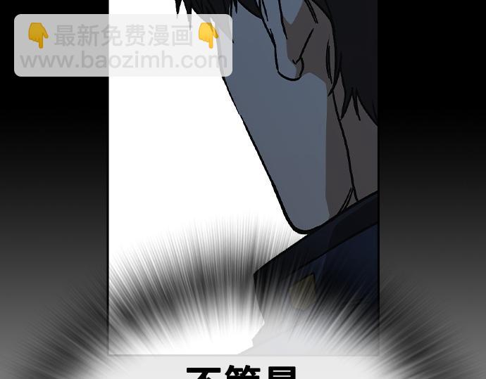 痞子學霸 - 第3季第17話(3/7) - 7