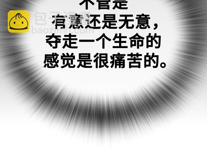 痞子學霸 - 第3季第17話(3/7) - 8