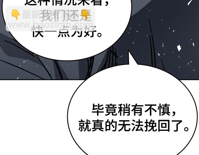 痞子學霸 - 第3季第17話(3/7) - 4