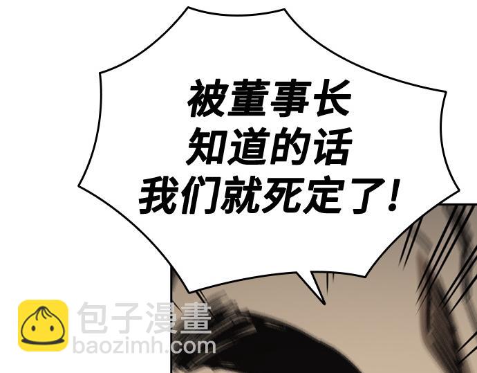 痞子學霸 - 第3季第17話(4/7) - 6