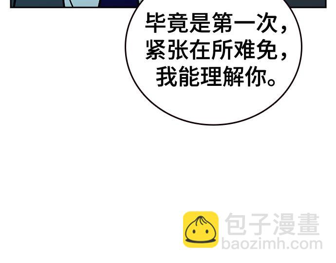 痞子學霸 - 第3季第17話(4/7) - 8