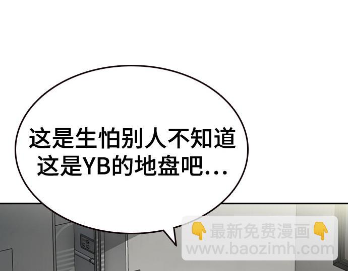 痞子學霸 - 第3季第17話(1/7) - 4