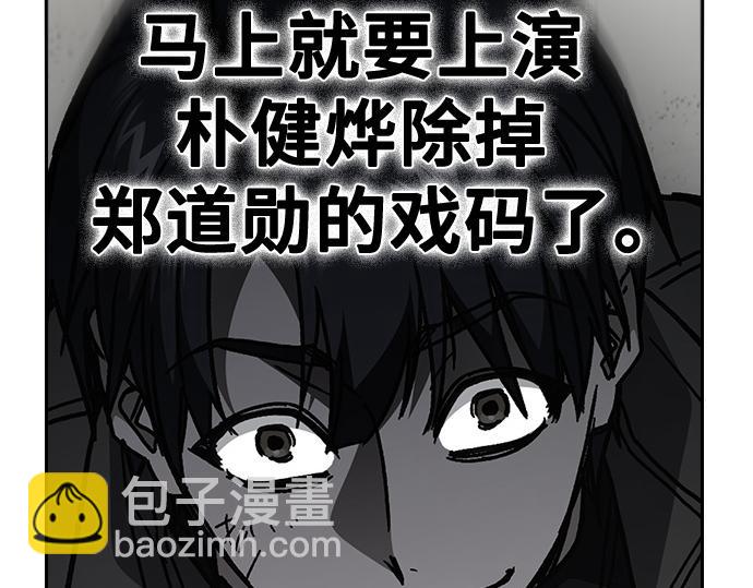 痞子學霸 - 第3季第17話(5/7) - 4