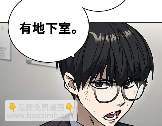 痞子學霸 - 第3季第17話(1/7) - 8