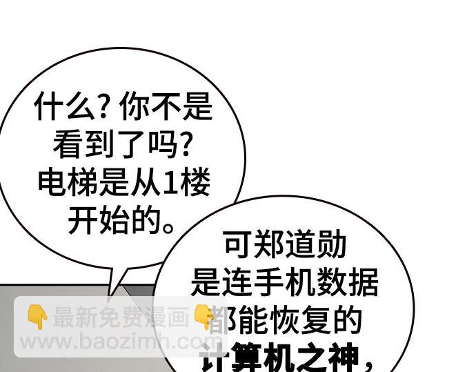 痞子學霸 - 第3季第17話(1/7) - 2