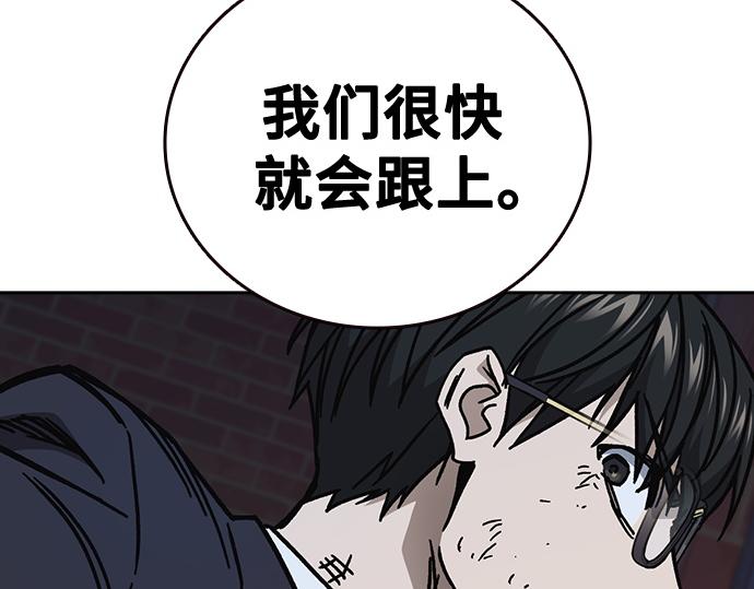 痞子學霸 - 第3季第17話(6/7) - 6