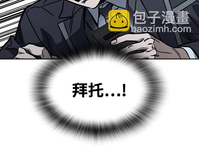 痞子學霸 - 第3季第17話(6/7) - 7