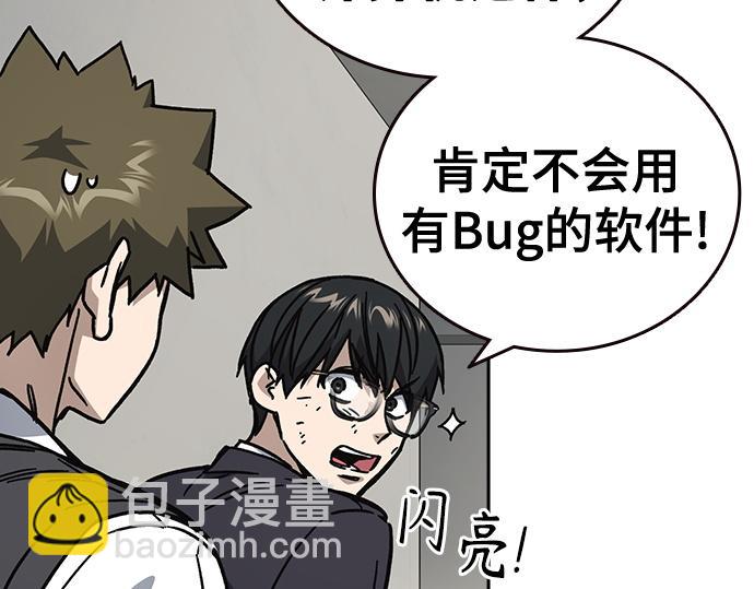 痞子學霸 - 第3季第17話(1/7) - 3