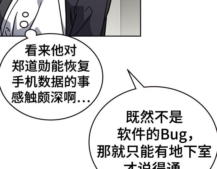 痞子學霸 - 第3季第17話(1/7) - 4