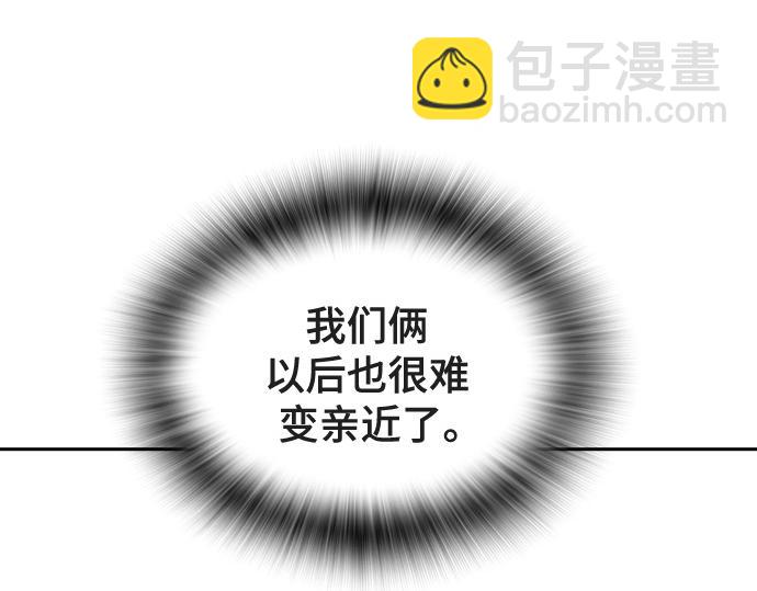 痞子學霸 - 第3季第17話(6/7) - 5