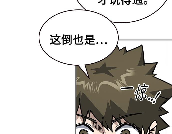 痞子學霸 - 第3季第17話(1/7) - 5