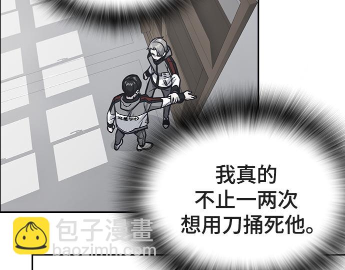 痞子學霸 - 第3季第17話(6/7) - 5