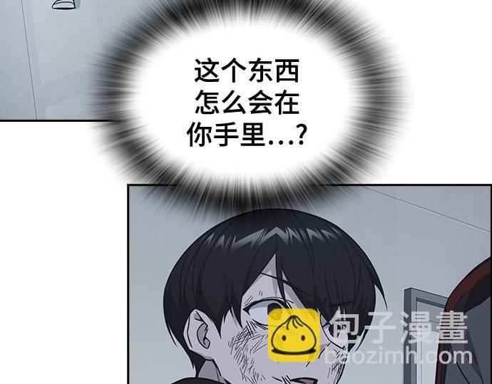 痞子學霸 - 第3季第17話(6/7) - 1