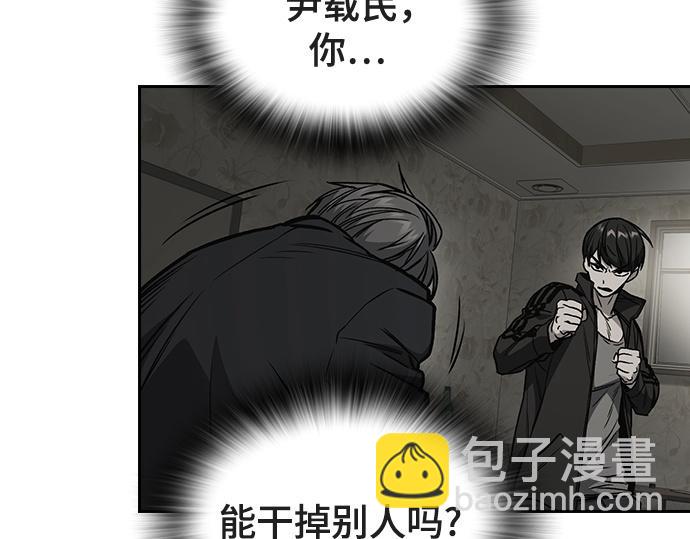 痞子學霸 - 第3季第17話(7/7) - 6