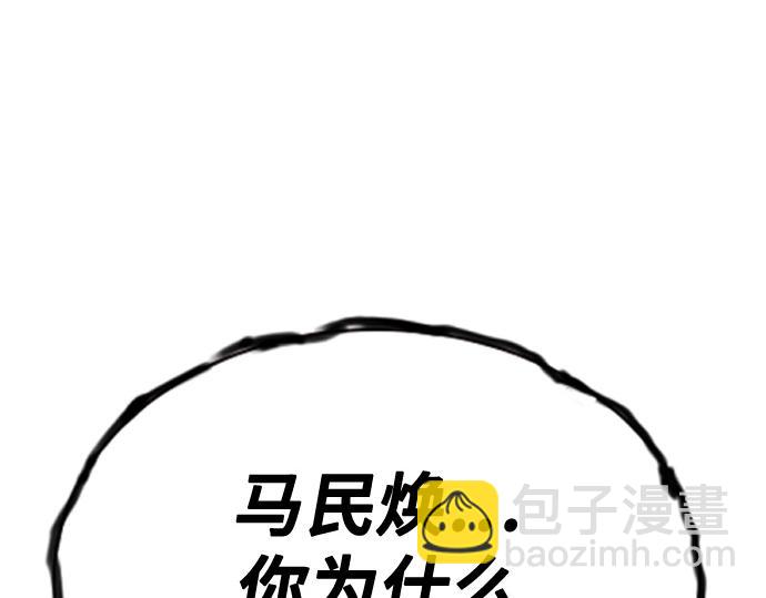 痞子學霸 - 第3季第17話(1/7) - 4